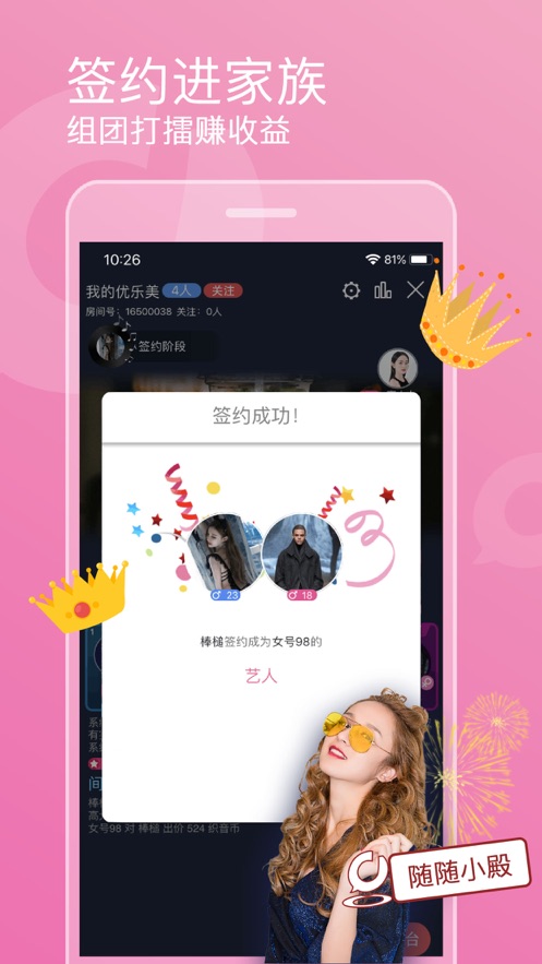 织音App唱歌最新版苹果下载