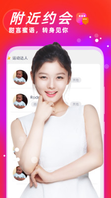 聊陌视频交友app安卓官方版图片1