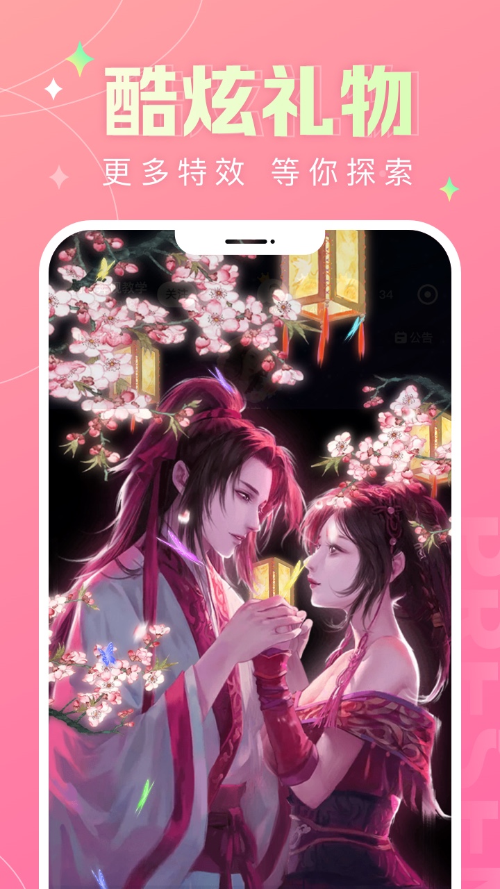 蘑菇语音APP安卓版图片1