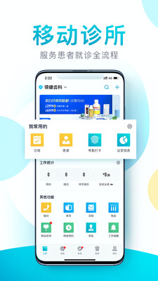 e看牙app下载手机版图片1