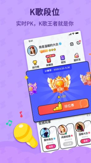 酷狗唱唱斗歌版APP最新版邀请码下载安装图片1