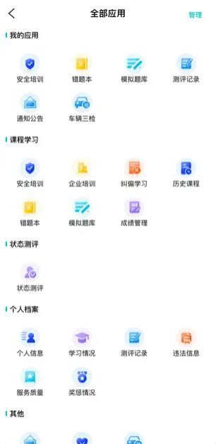崇州公交APP最新版