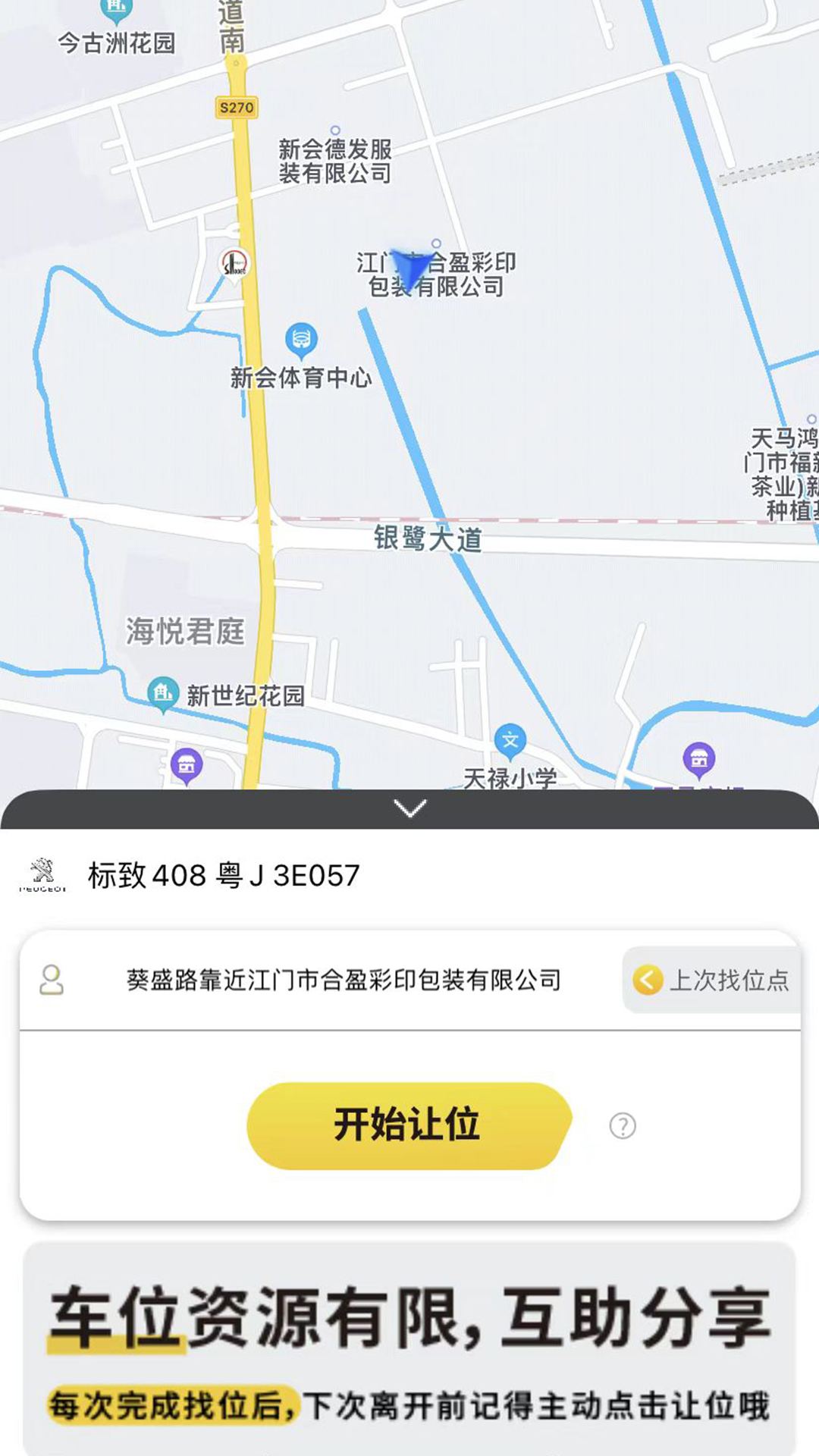哦驾app手机版