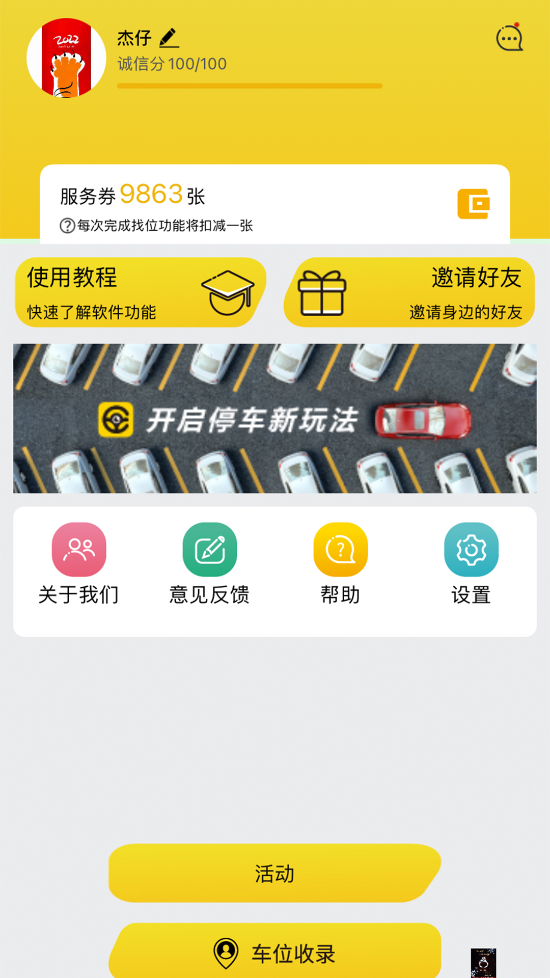 哦驾app手机版