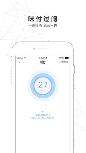 南宁轨道交通app官方版
