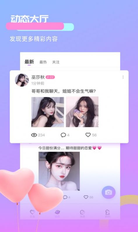 甜心附近 最新版