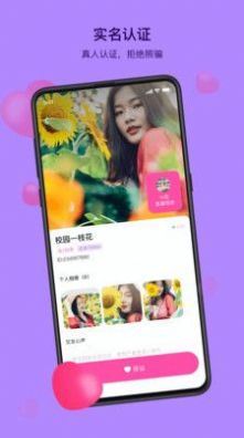 甜心附近 最新版