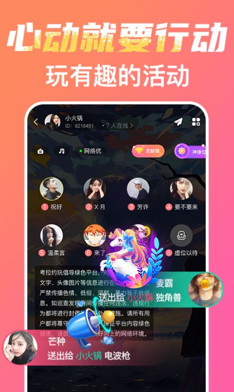 考拉约玩 最新版