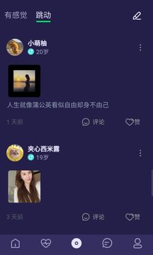 BoBo交友 最新版