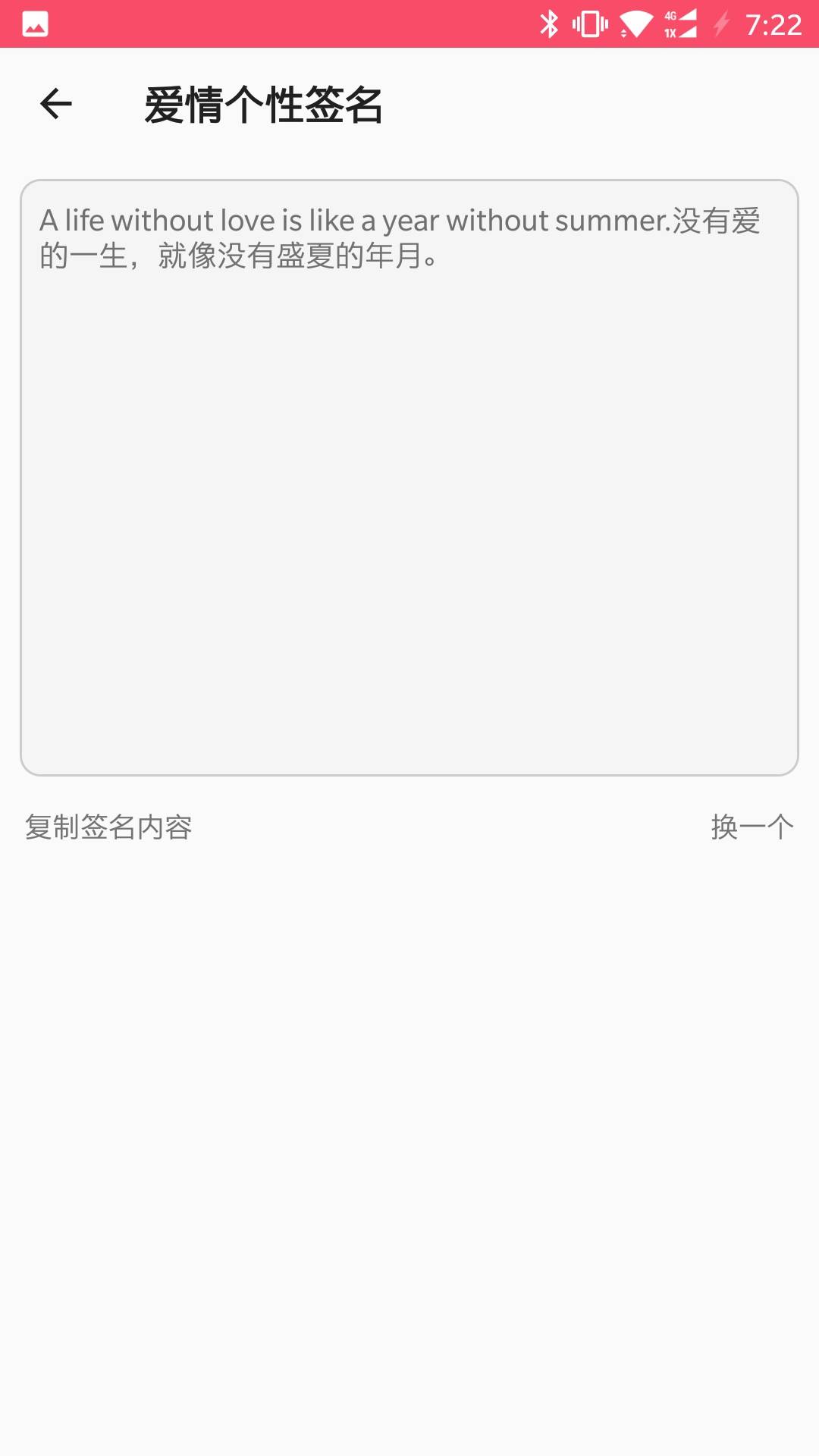 520聊天术