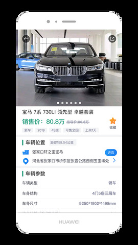 幺幺现车