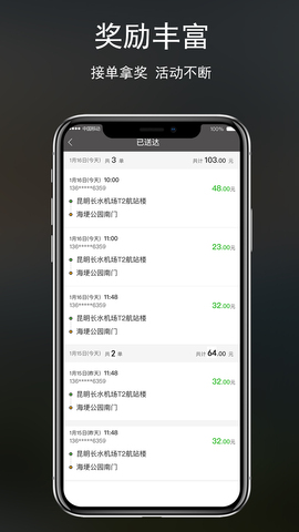云滴出行司机端
