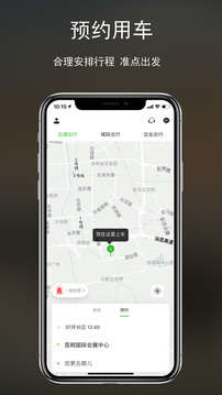 云滴出行网约车