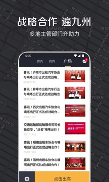 私家车接单app