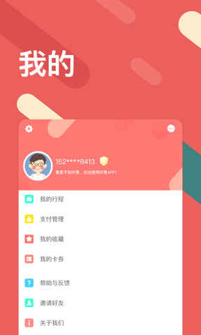 听景app