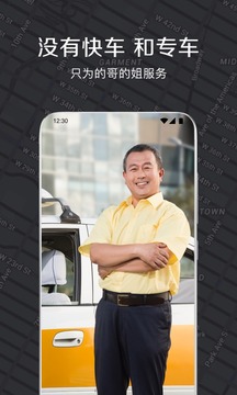 私家车接单app