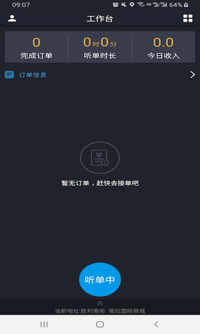 哈喽司机