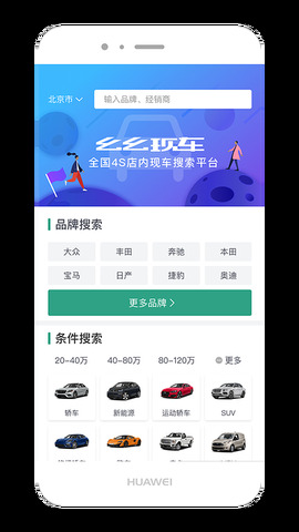 幺幺现车