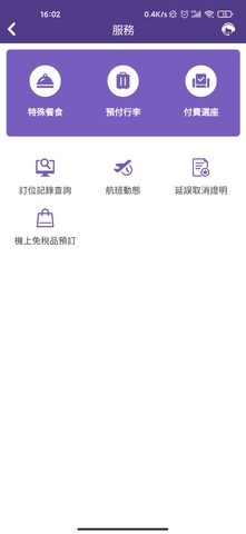 澳门航空