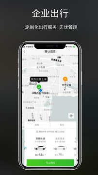 云滴出行网约车
