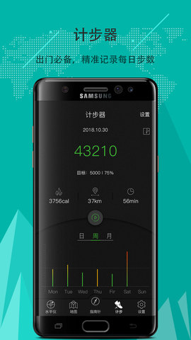 指南针手机版