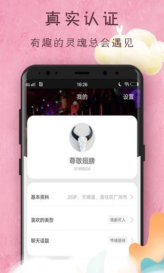OK语音