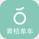 青桔单车app