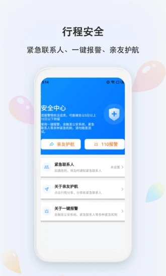 滴答出行app最新版