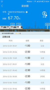 北京公交一卡通