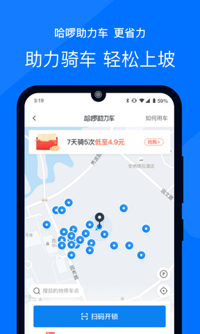 哈喽打车平台
