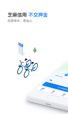 哈罗顺风车司机app