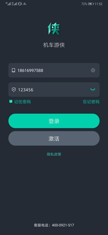 机车游侠