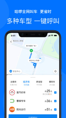 哈罗单车app