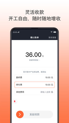 代步出行司机