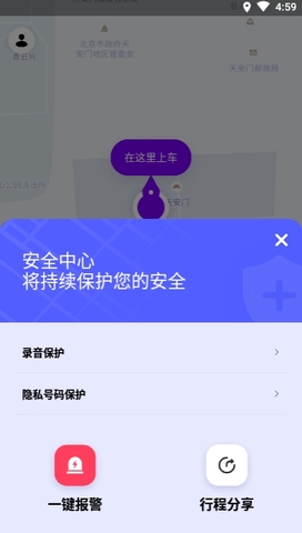花小猪打车app