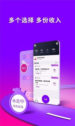花小猪车主app