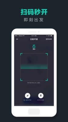 青桔单车app官方版