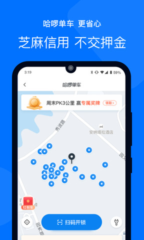 哈喽打车平台