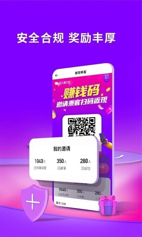 花小猪车主app