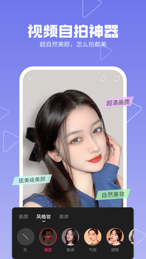 美拍制作照片视频app免费下载最新版