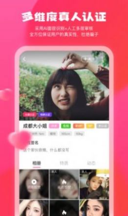 美遇交友软件苹果下载