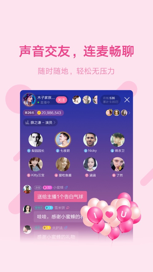 鱼声社交软件官方客户端