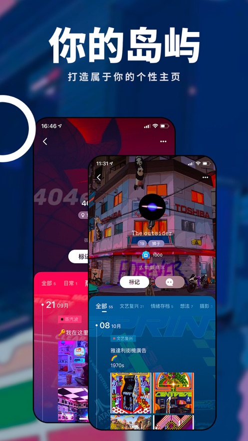 我岛软件APP最新版