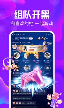 纯纯语音APP官方下载