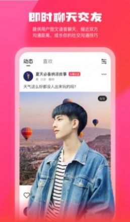 美遇交友软件苹果下载
