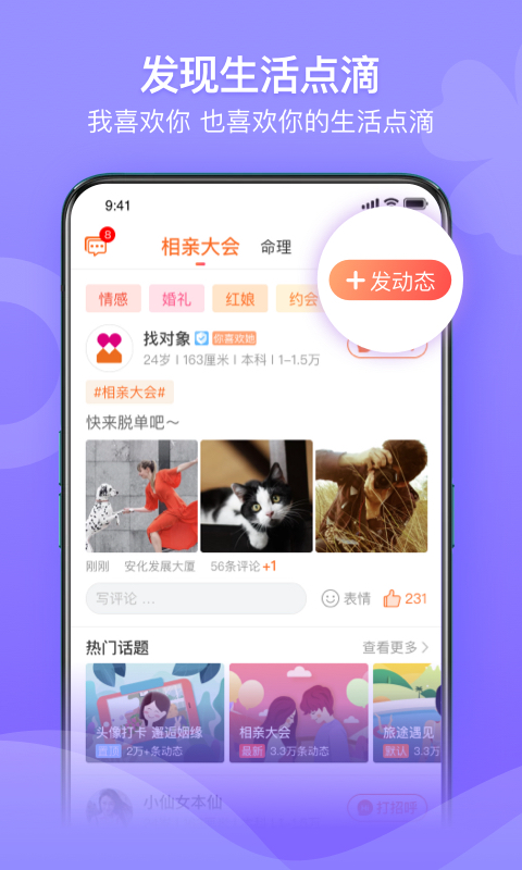 百合婚恋网app下载安装