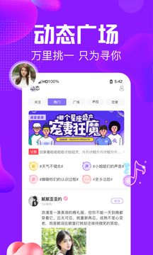 纯纯语音APP官方下载