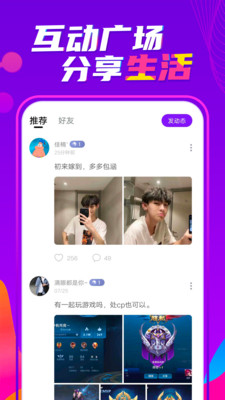 喃喃交友软件下载最新版