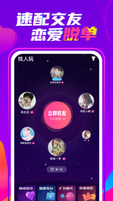 喃喃交友软件下载最新版