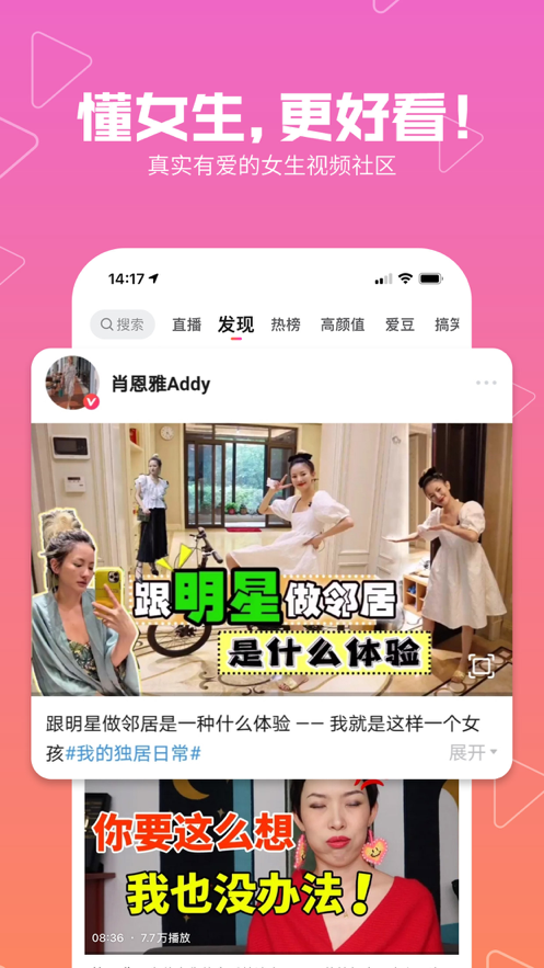美拍制作照片视频app免费下载最新版